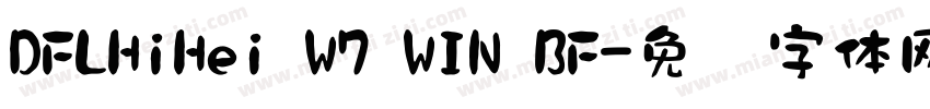 DFLHiHei W7 WIN BF字体转换